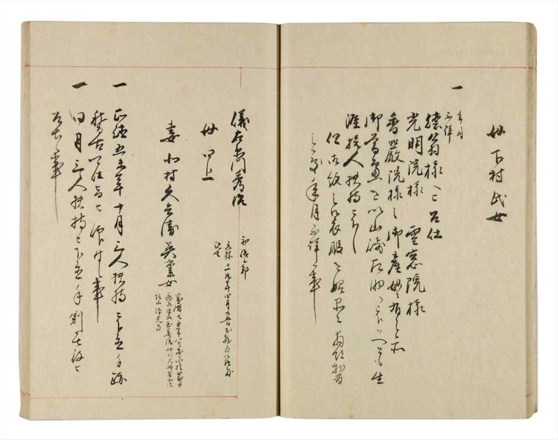 諸士系譜　巻之315　し之部5 - ページ 20