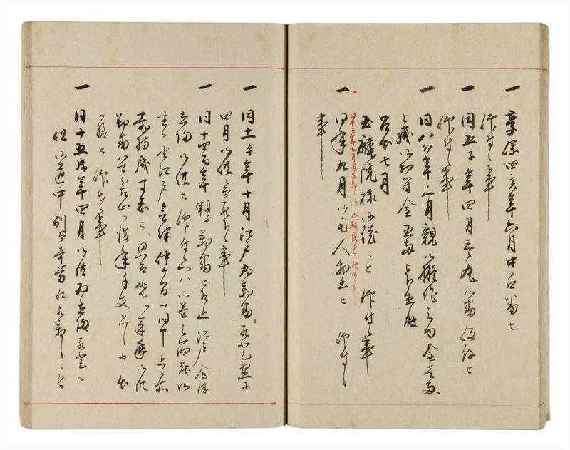 諸士系譜　巻之315　し之部5 - ページ 21