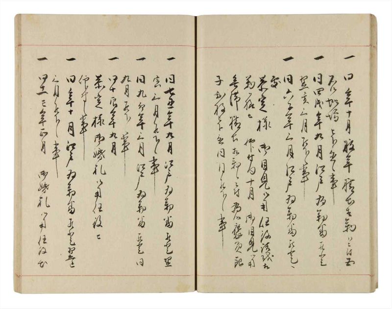 諸士系譜　巻之315　し之部5 - ページ 26