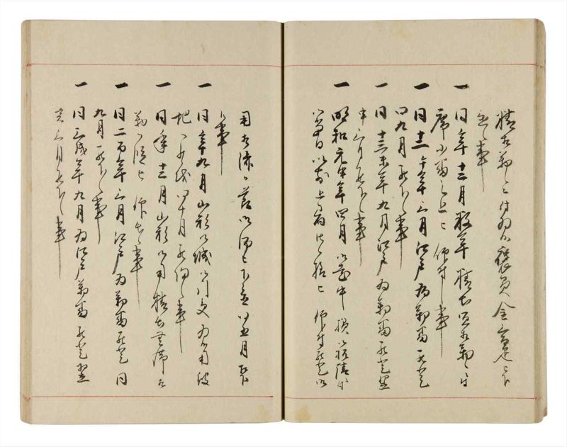 諸士系譜　巻之315　し之部5 - ページ 27
