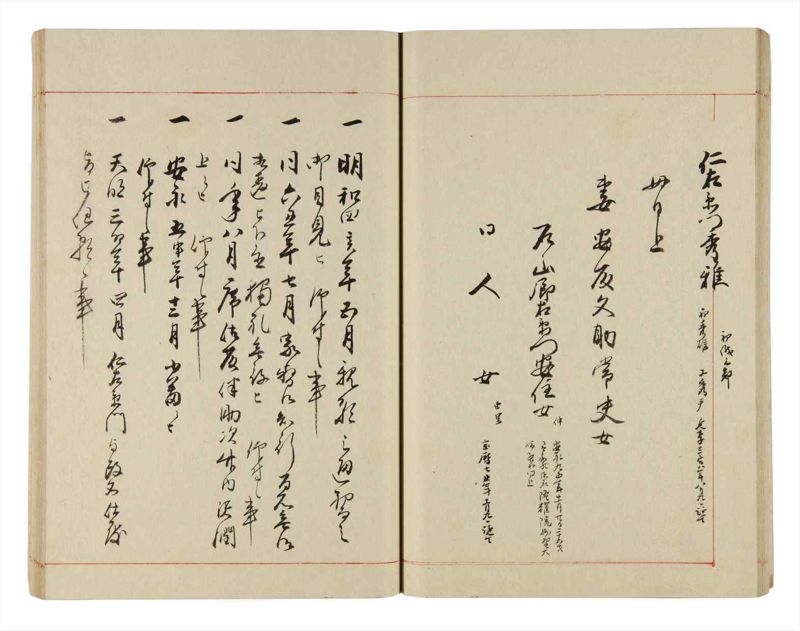 諸士系譜　巻之315　し之部5 - ページ 30