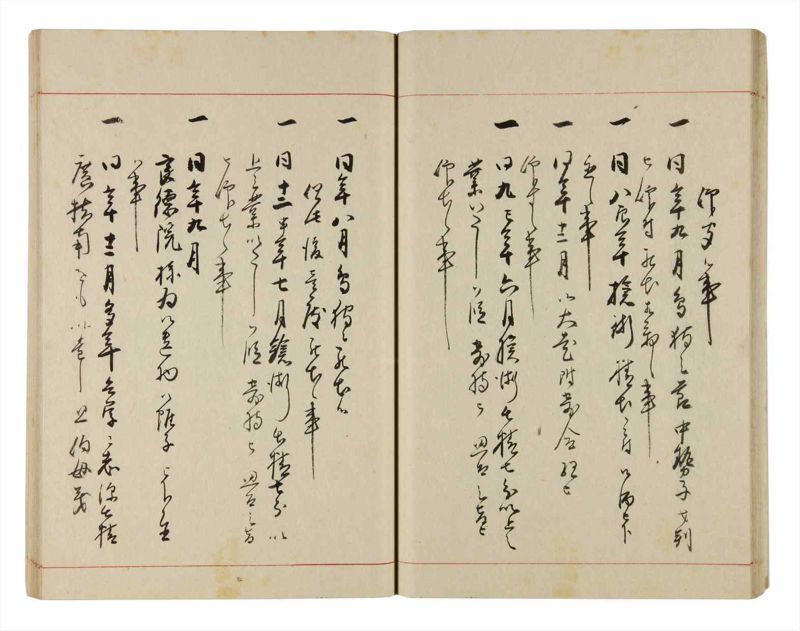 諸士系譜　巻之315　し之部5 - ページ 34