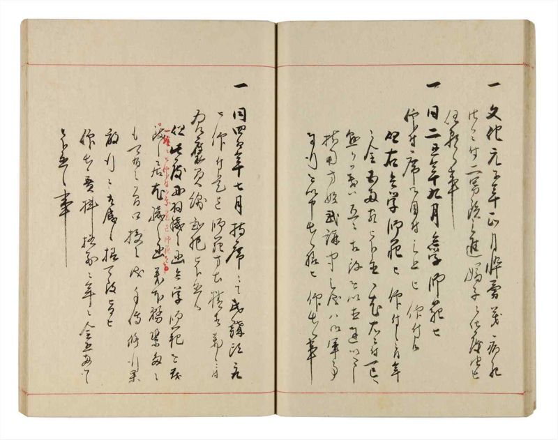 諸士系譜　巻之315　し之部5 - ページ 36