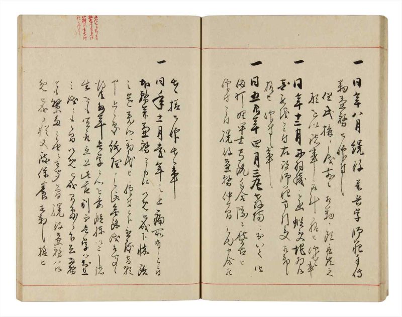 諸士系譜　巻之315　し之部5 - ページ 37
