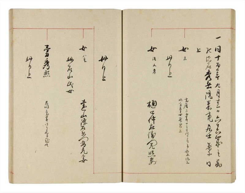 諸士系譜　巻之315　し之部5 - ページ 39