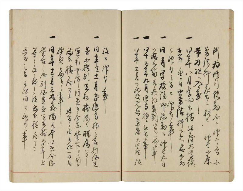 諸士系譜　巻之315　し之部5 - ページ 41