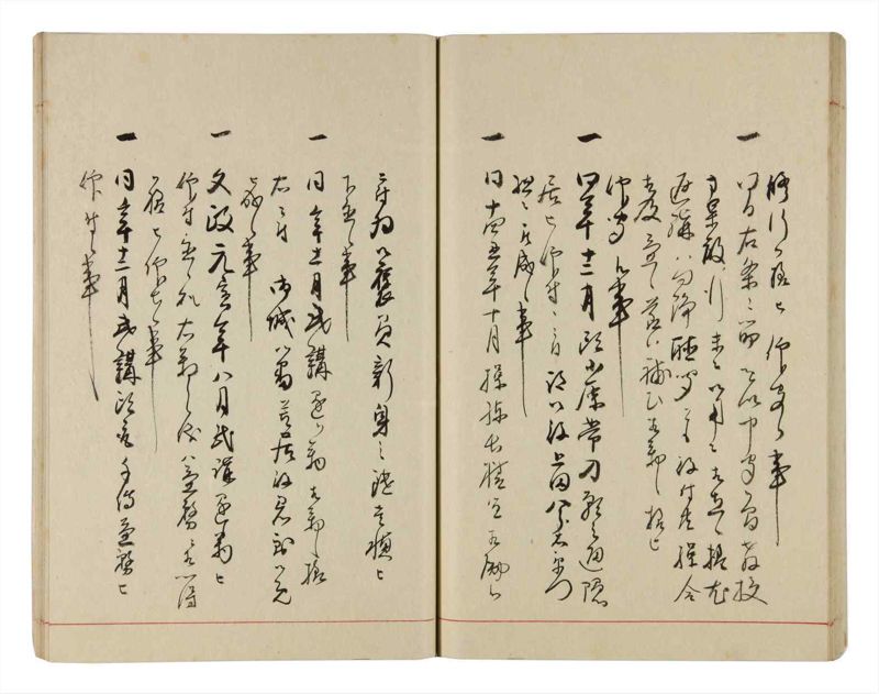 諸士系譜　巻之315　し之部5 - ページ 43