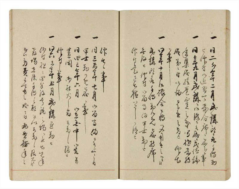 諸士系譜　巻之315　し之部5 - ページ 44