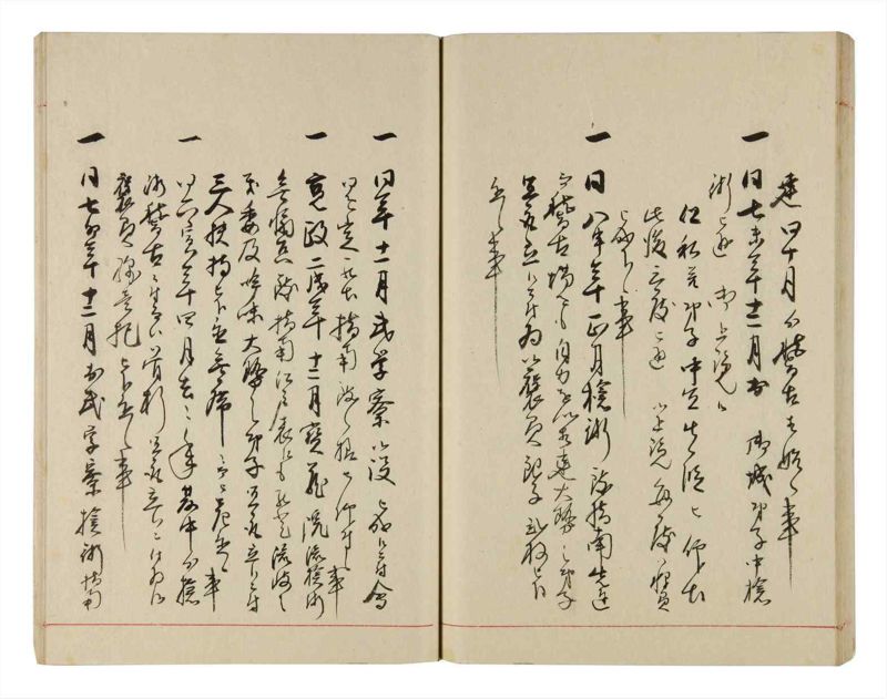 諸士系譜　巻之315　し之部5 - ページ 47