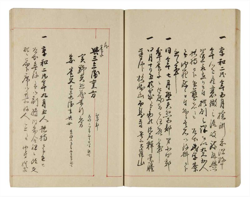 諸士系譜　巻之315　し之部5 - ページ 49