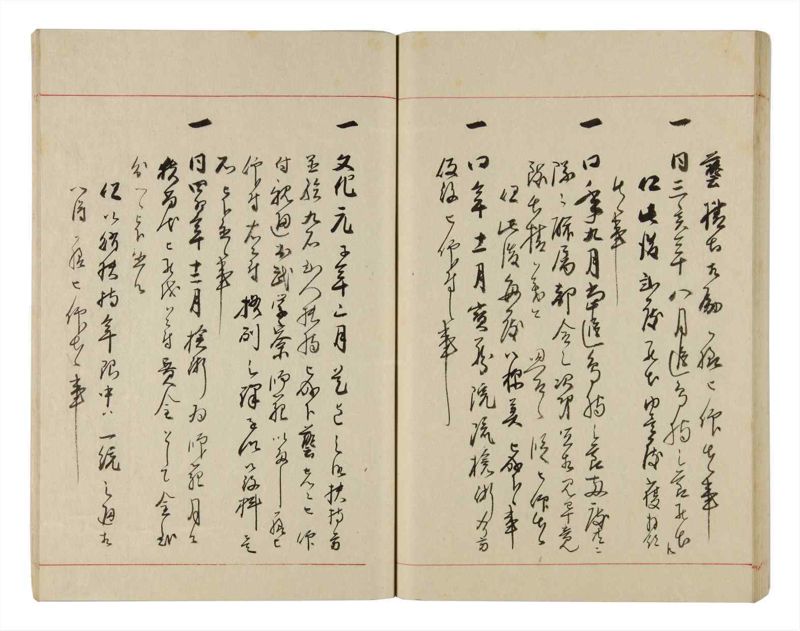 諸士系譜　巻之315　し之部5 - ページ 50