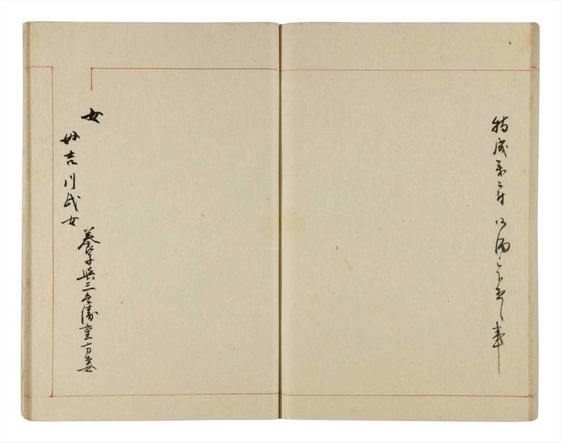 諸士系譜　巻之315　し之部5 - ページ 52
