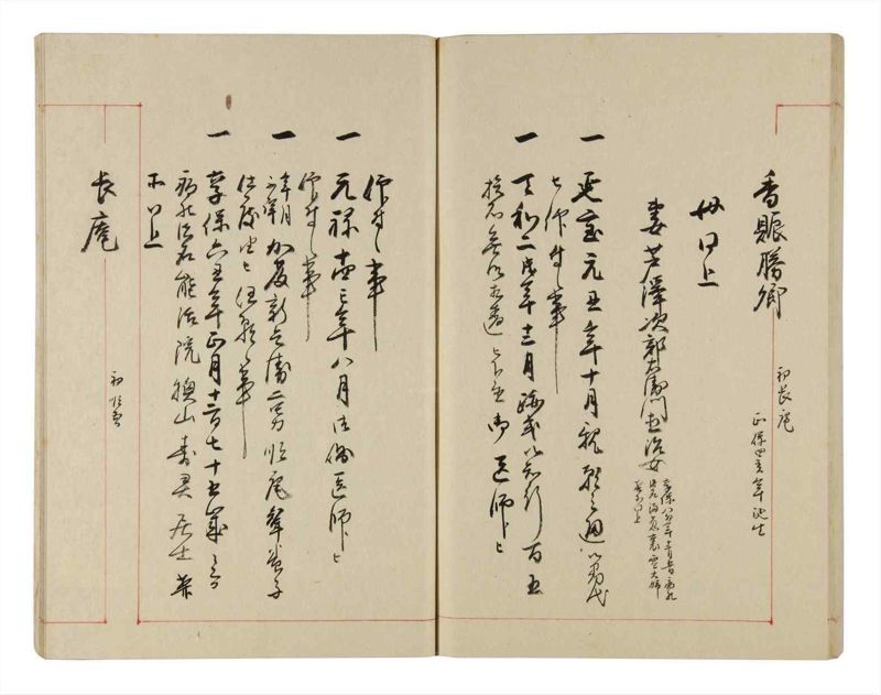諸士系譜　巻之315　し之部5 - ページ 56