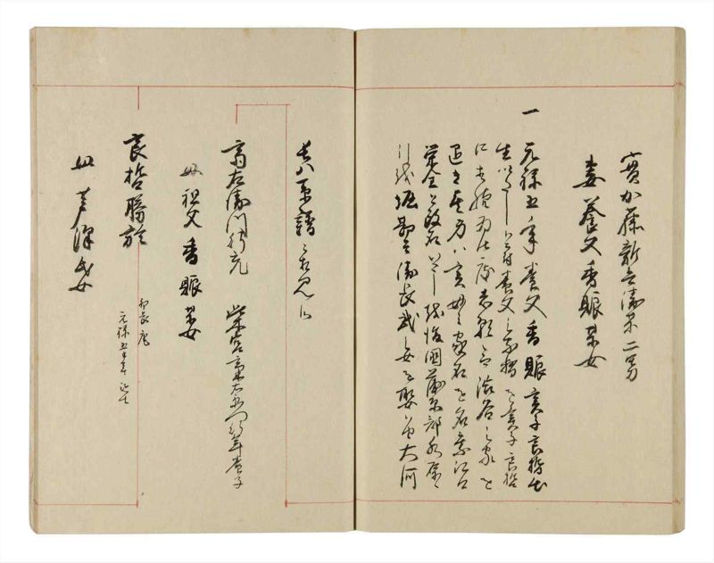 諸士系譜　巻之315　し之部5 - ページ 57