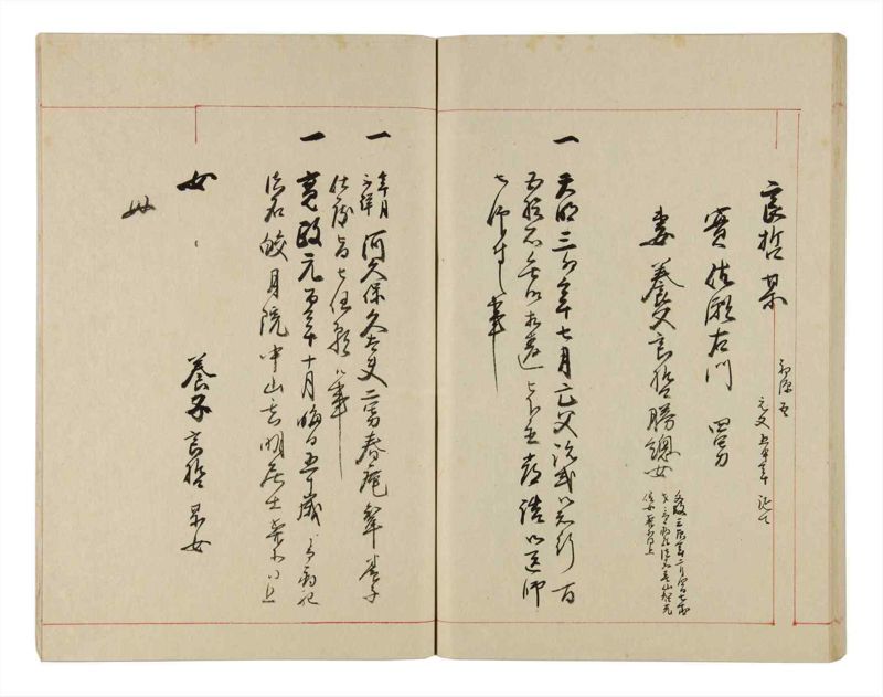 諸士系譜　巻之315　し之部5 - ページ 60