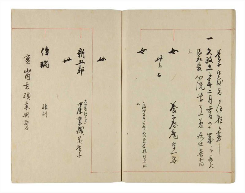 諸士系譜　巻之315　し之部5 - ページ 62