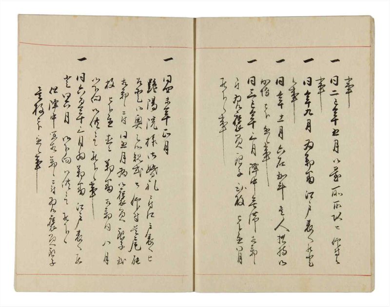 諸士系譜　巻之316　し之部6 - ページ 7