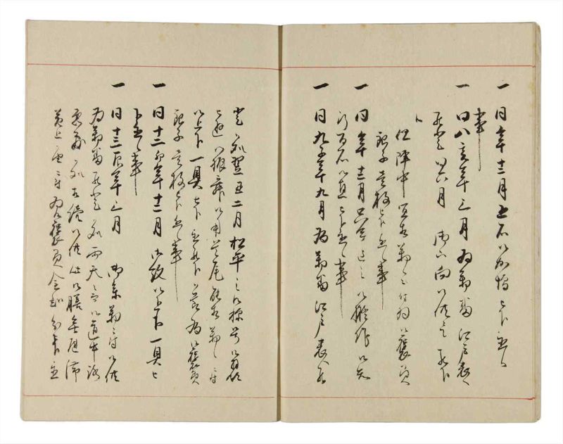 諸士系譜　巻之316　し之部6 - ページ 8