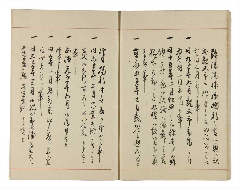諸士系譜　巻之316　し之部6 - ページ 10