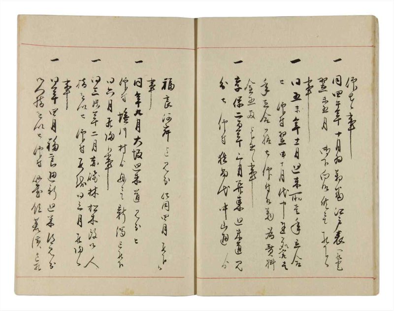 諸士系譜　巻之316　し之部6 - ページ 11