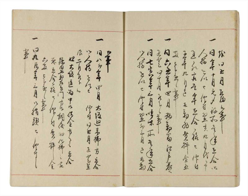 諸士系譜　巻之316　し之部6 - ページ 12