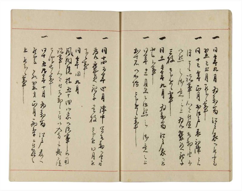 諸士系譜　巻之316　し之部6 - ページ 13