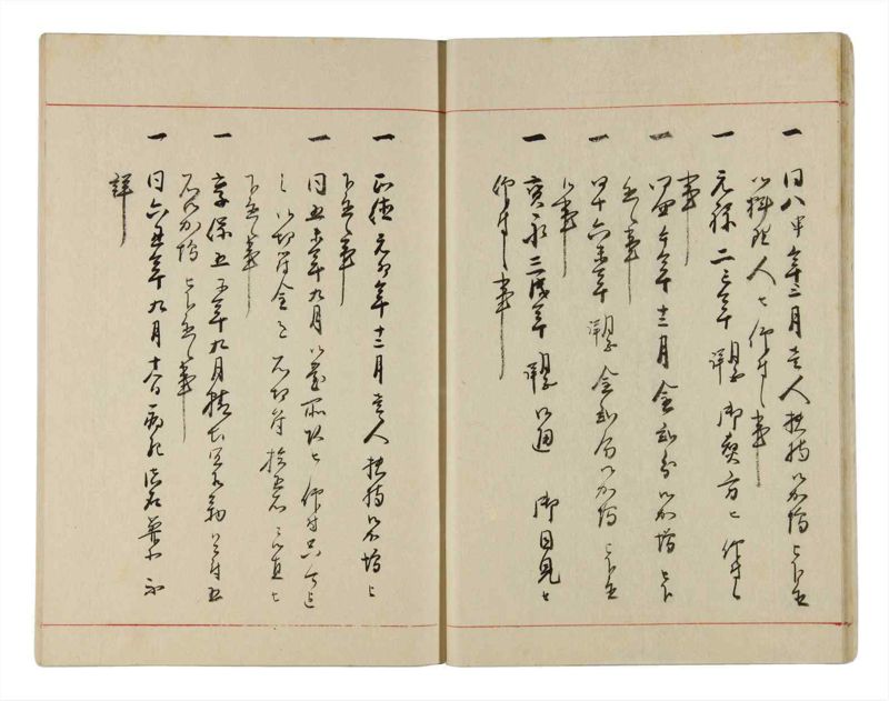 諸士系譜　巻之316　し之部6 - ページ 16