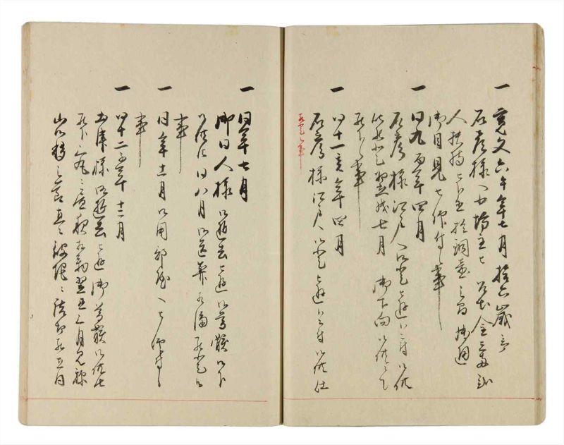 諸士系譜　巻之316　し之部6 - ページ 19