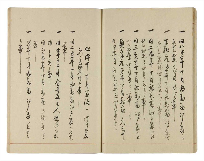 諸士系譜　巻之316　し之部6 - ページ 21