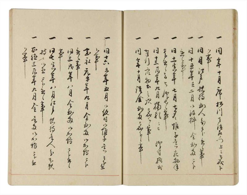 諸士系譜　巻之316　し之部6 - ページ 23