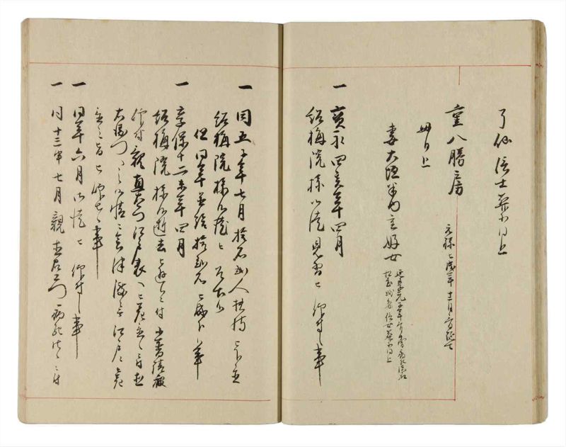 諸士系譜　巻之316　し之部6 - ページ 26