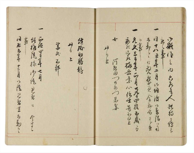 諸士系譜　巻之316　し之部6 - ページ 27