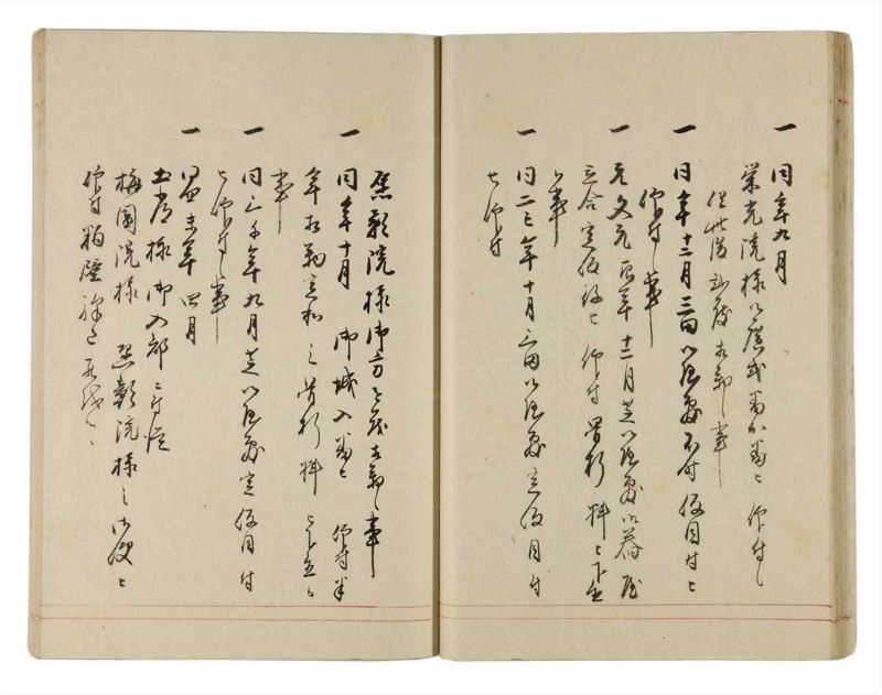 諸士系譜　巻之316　し之部6 - ページ 29