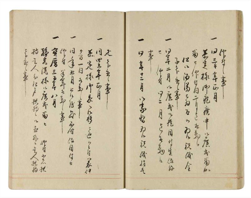 諸士系譜　巻之316　し之部6 - ページ 32
