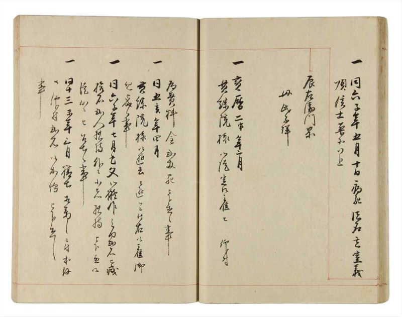 諸士系譜　巻之316　し之部6 - ページ 33