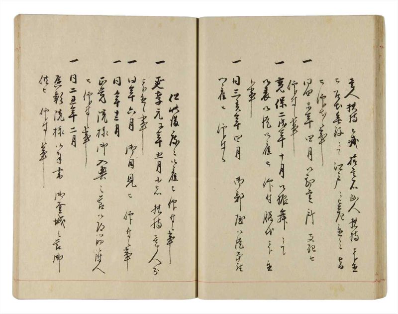 諸士系譜　巻之316　し之部6 - ページ 35
