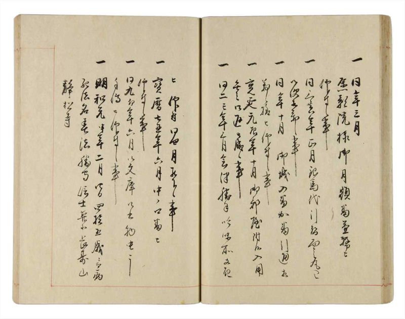 諸士系譜　巻之316　し之部6 - ページ 36