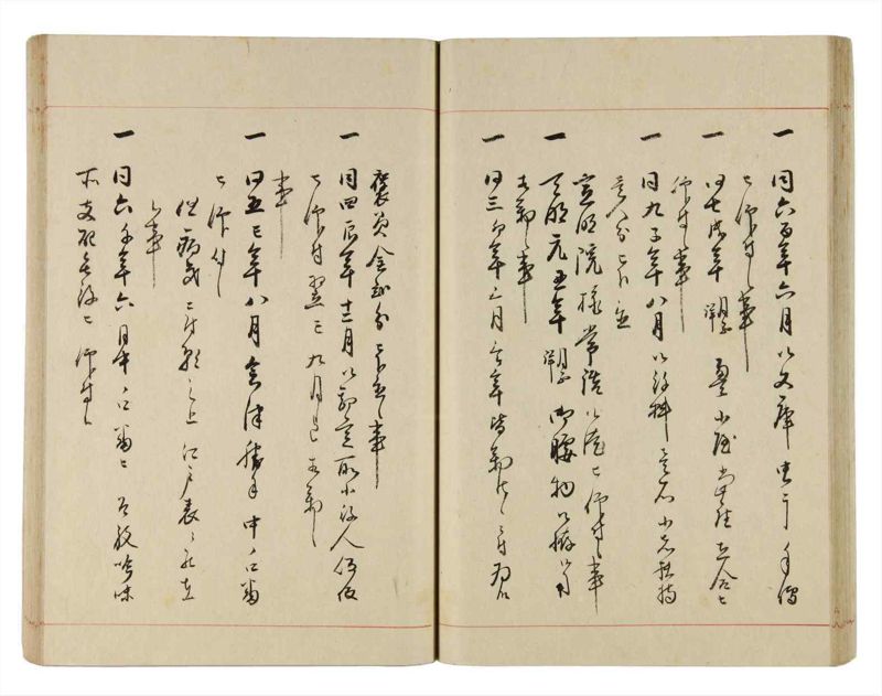 諸士系譜　巻之316　し之部6 - ページ 38