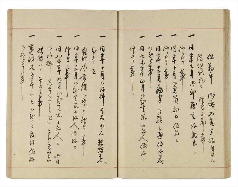 諸士系譜　巻之316　し之部6 - ページ 39