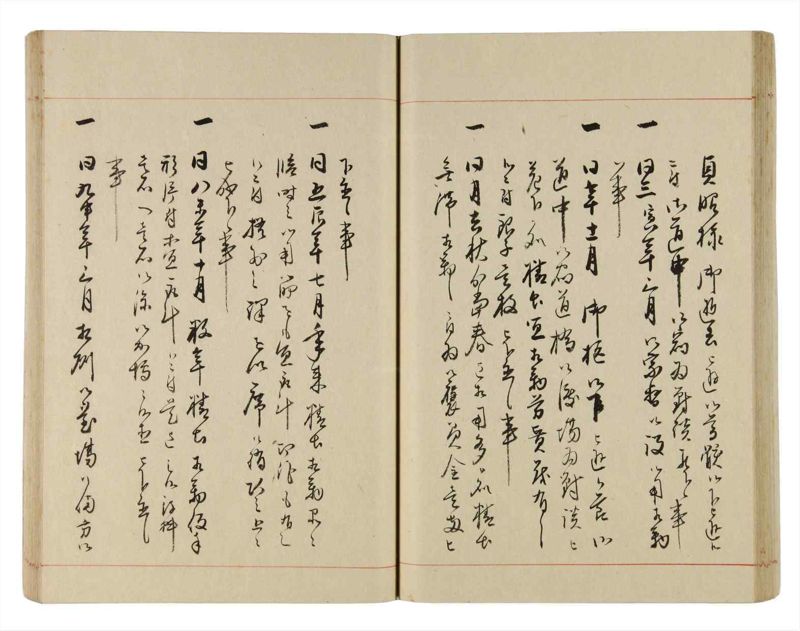 諸士系譜　巻之316　し之部6 - ページ 42