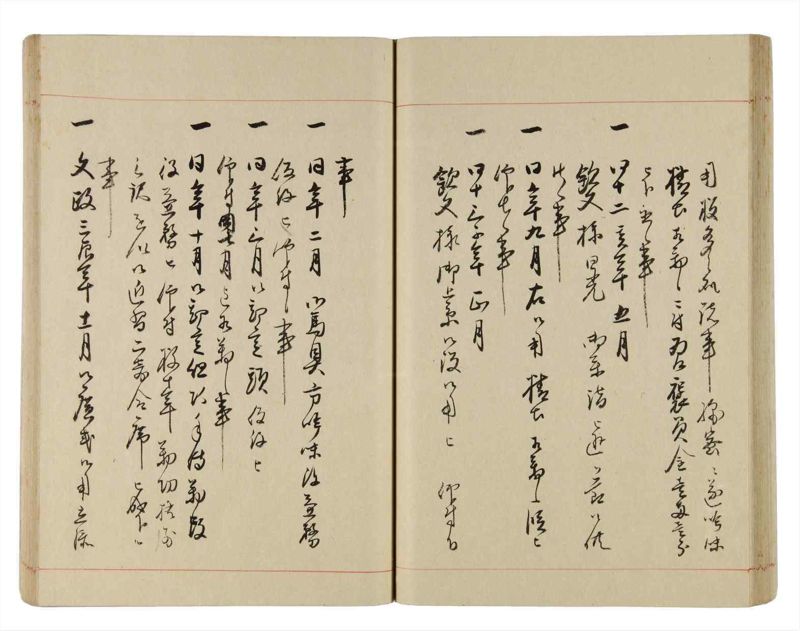 諸士系譜　巻之316　し之部6 - ページ 43