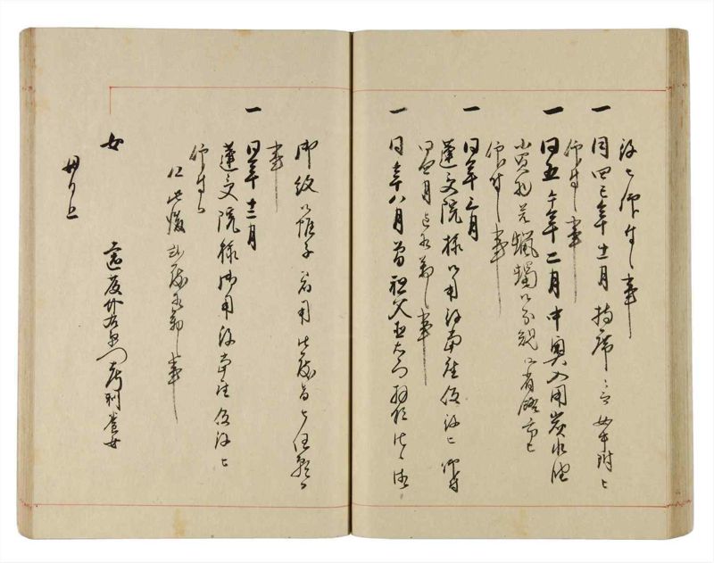 諸士系譜　巻之316　し之部6 - ページ 44