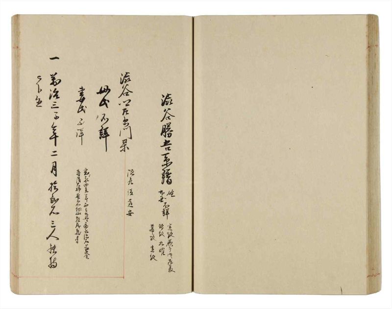 諸士系譜　巻之316　し之部6 - ページ 46