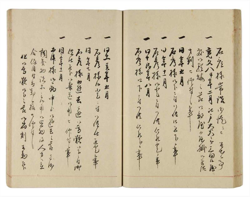 諸士系譜　巻之316　し之部6 - ページ 47