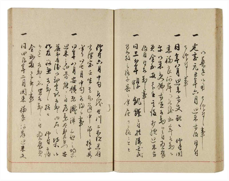 諸士系譜　巻之316　し之部6 - ページ 48