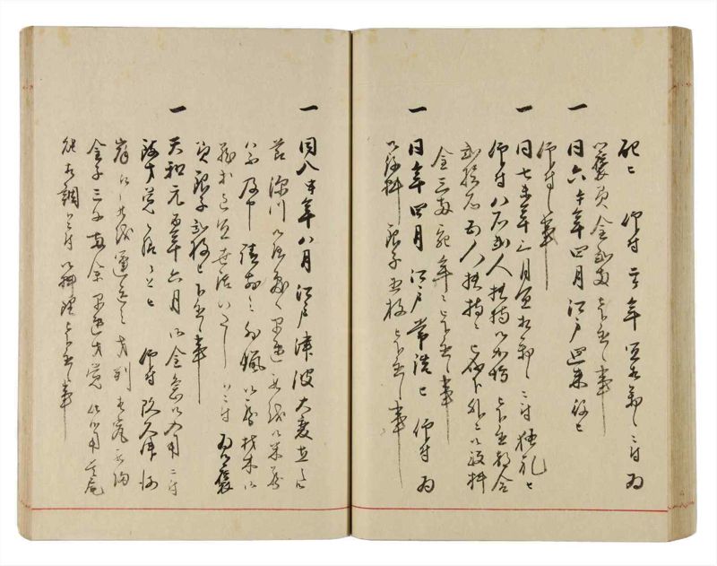 諸士系譜　巻之316　し之部6 - ページ 49