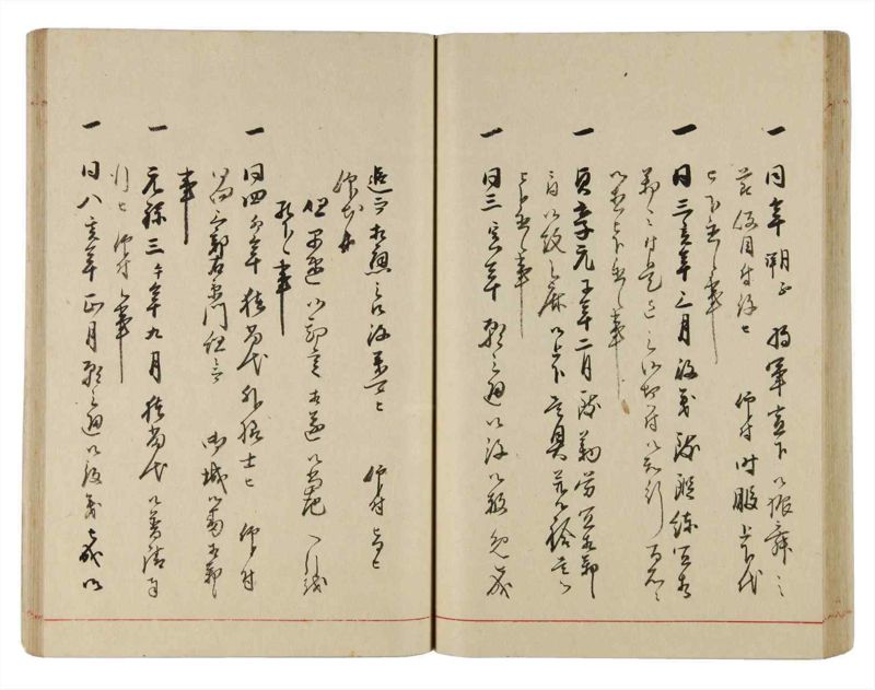 諸士系譜　巻之316　し之部6 - ページ 50