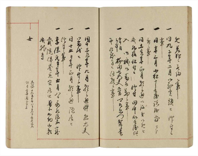 諸士系譜　巻之316　し之部6 - ページ 51