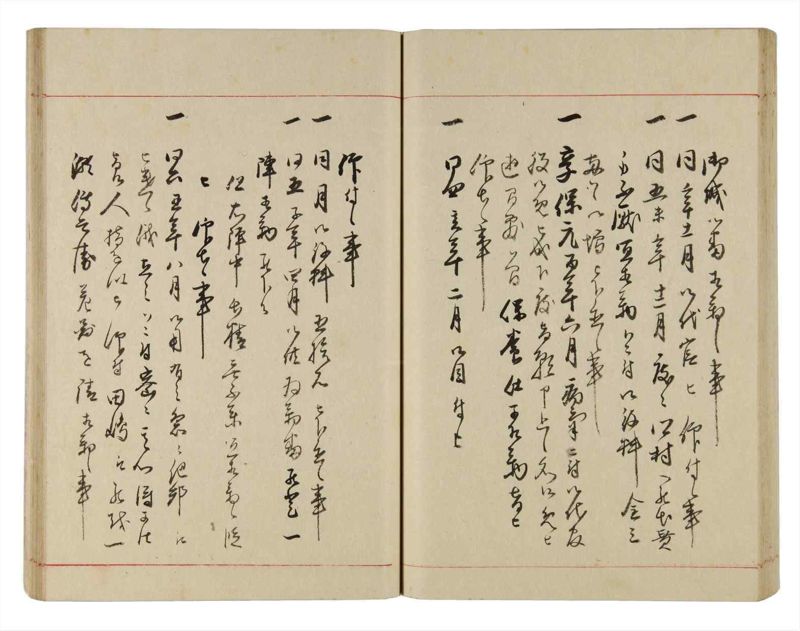 諸士系譜　巻之316　し之部6 - ページ 54