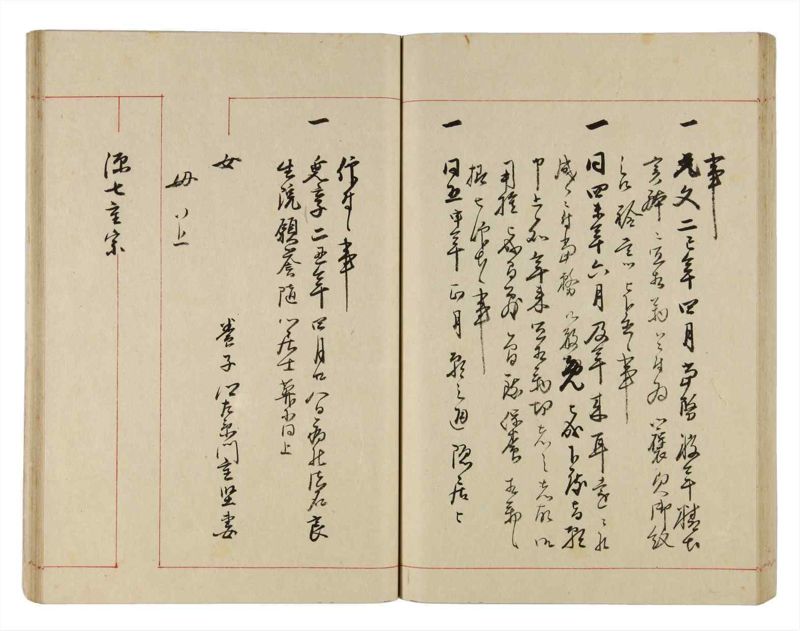 諸士系譜　巻之316　し之部6 - ページ 56